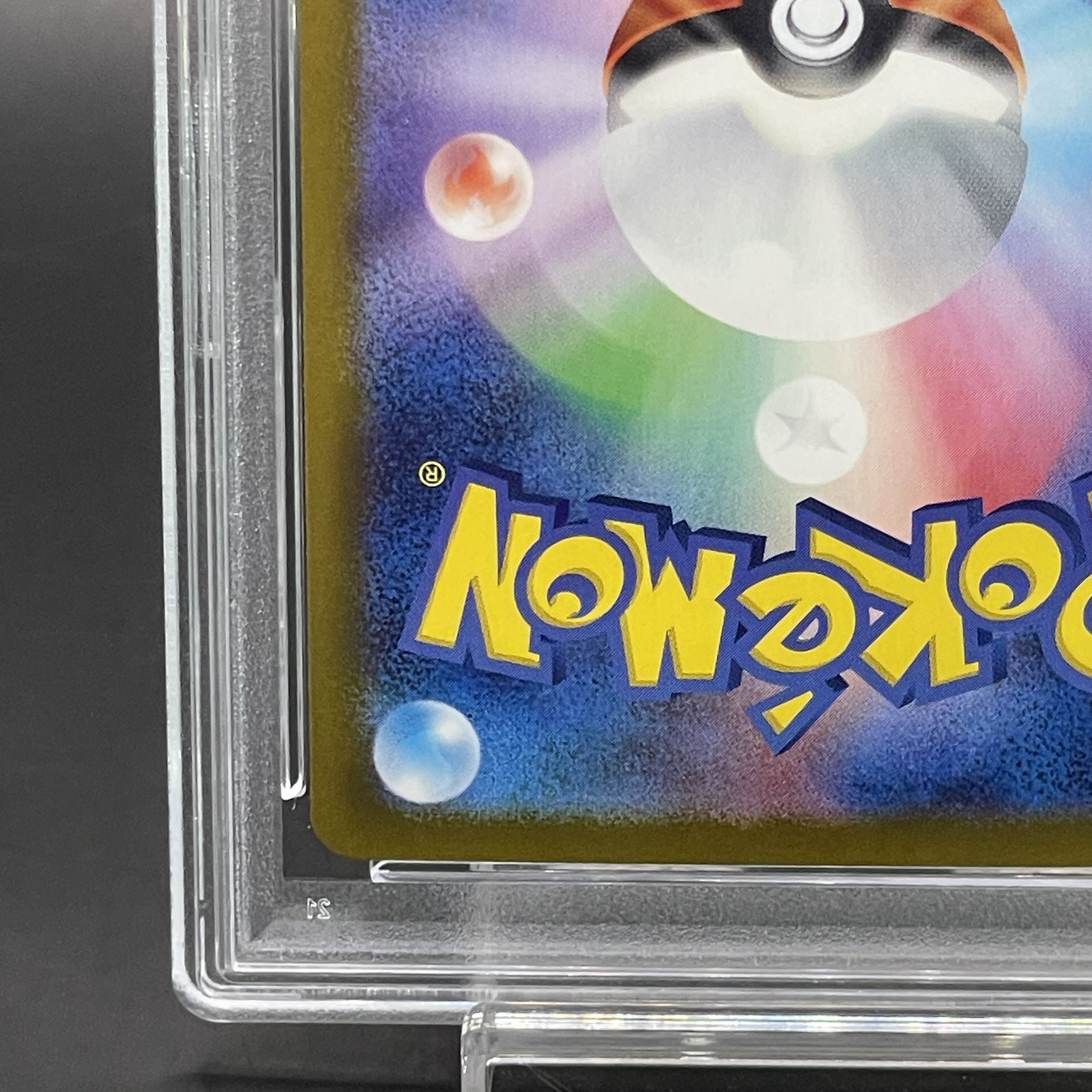 PSA10】リザードンex SAR 201/165 (Used) （196198708）| magi