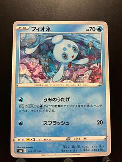 Rakurakudo] Pocketka Phione