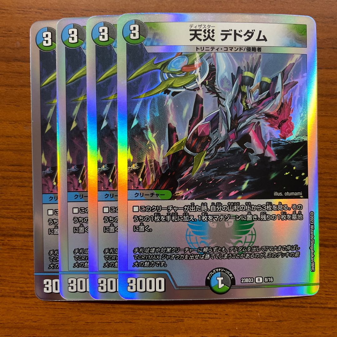 Natural disaster Dedham 10/18