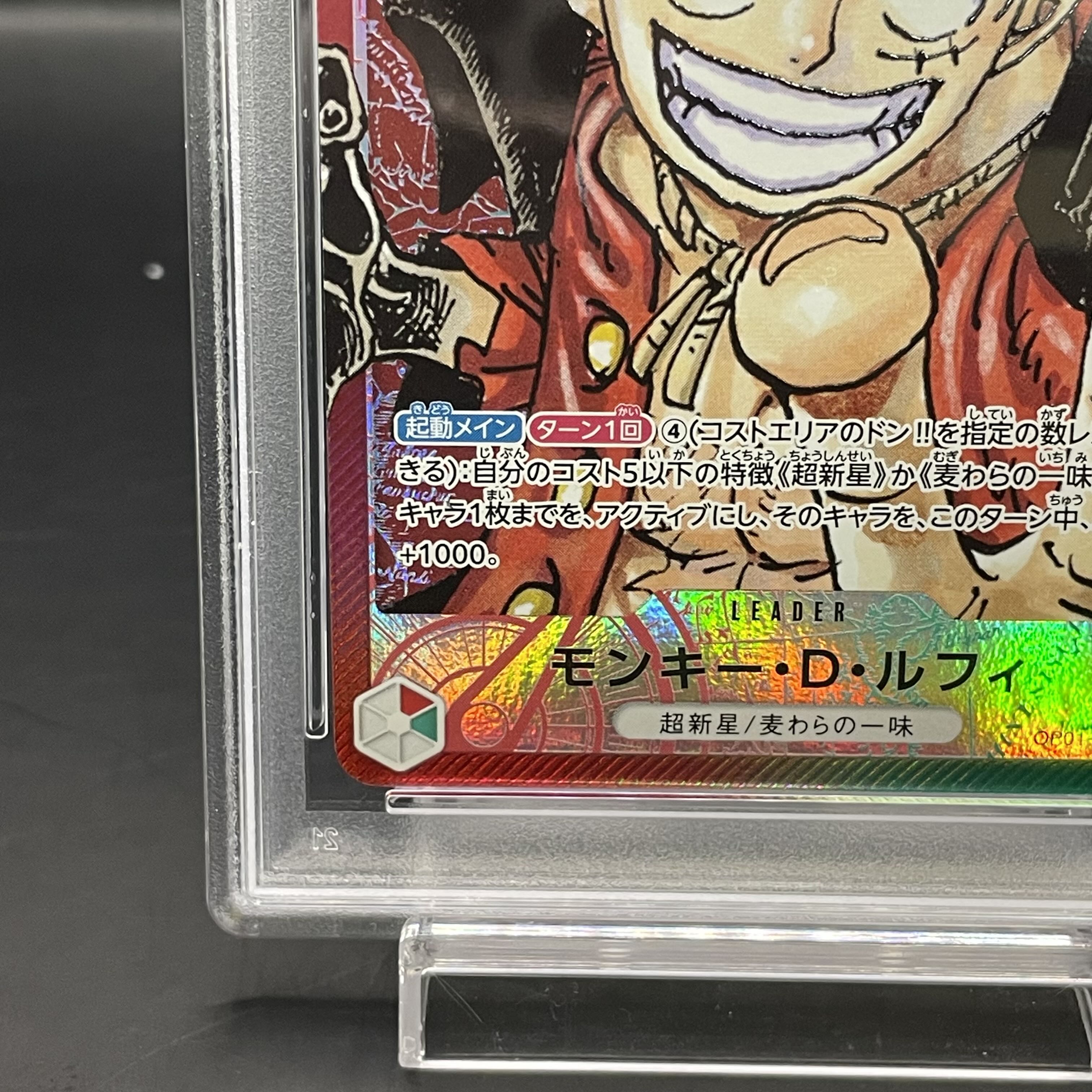 【PSA10】モンキー・D・ルフィ L OP01-003