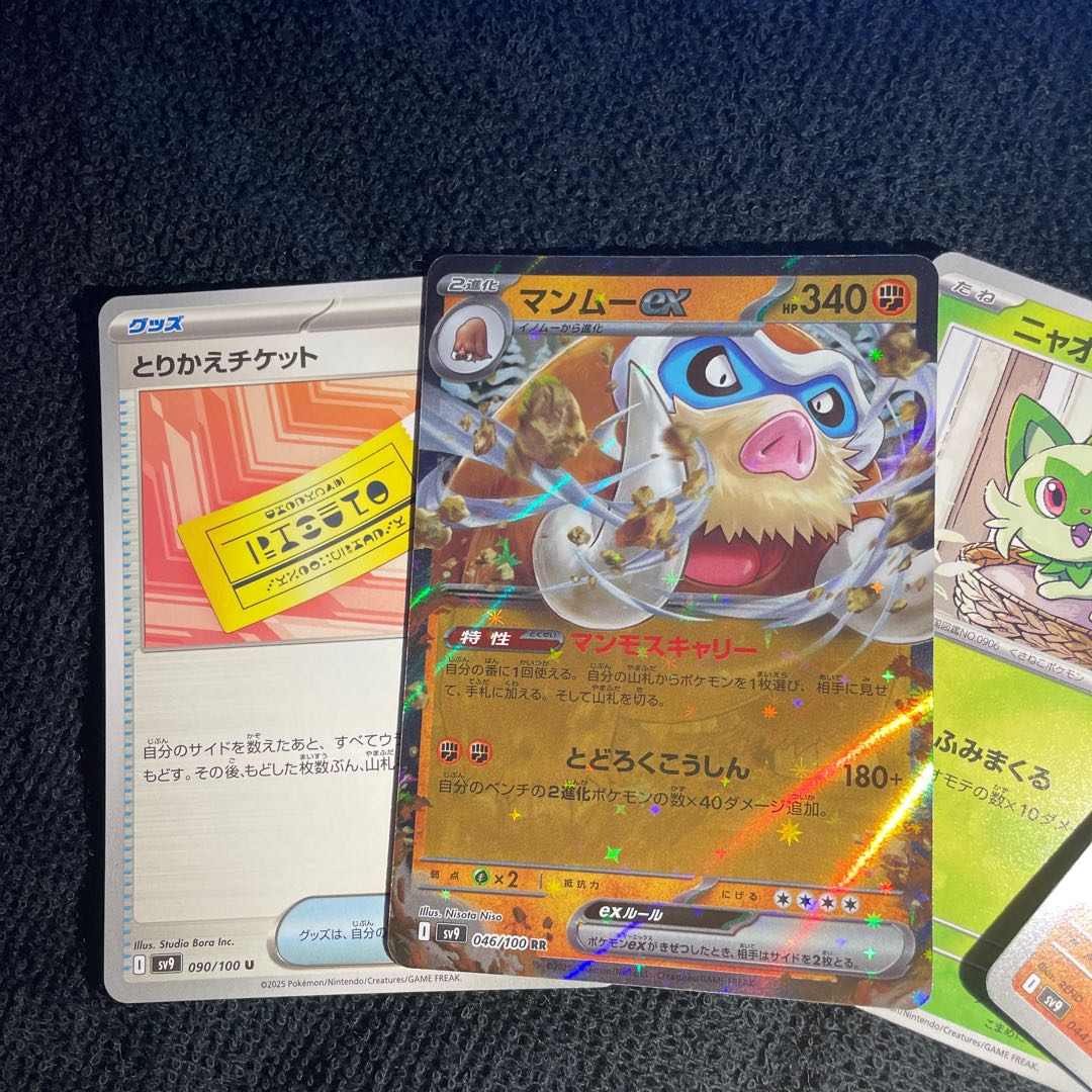 ポケモンカード バトルパートナーズ 5枚セットの通販 としぴす ポケモンカード バトルパートナーズ 5枚セットの通販 としぴす