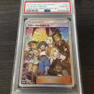 アローラの仲間たち psa10」の激安通販 | magi アローラの仲間たち psa10」の激安通販 | magi