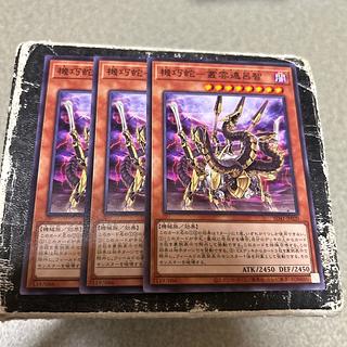 機巧蛇-叢雲遠呂智 ノーマル JP020 3枚