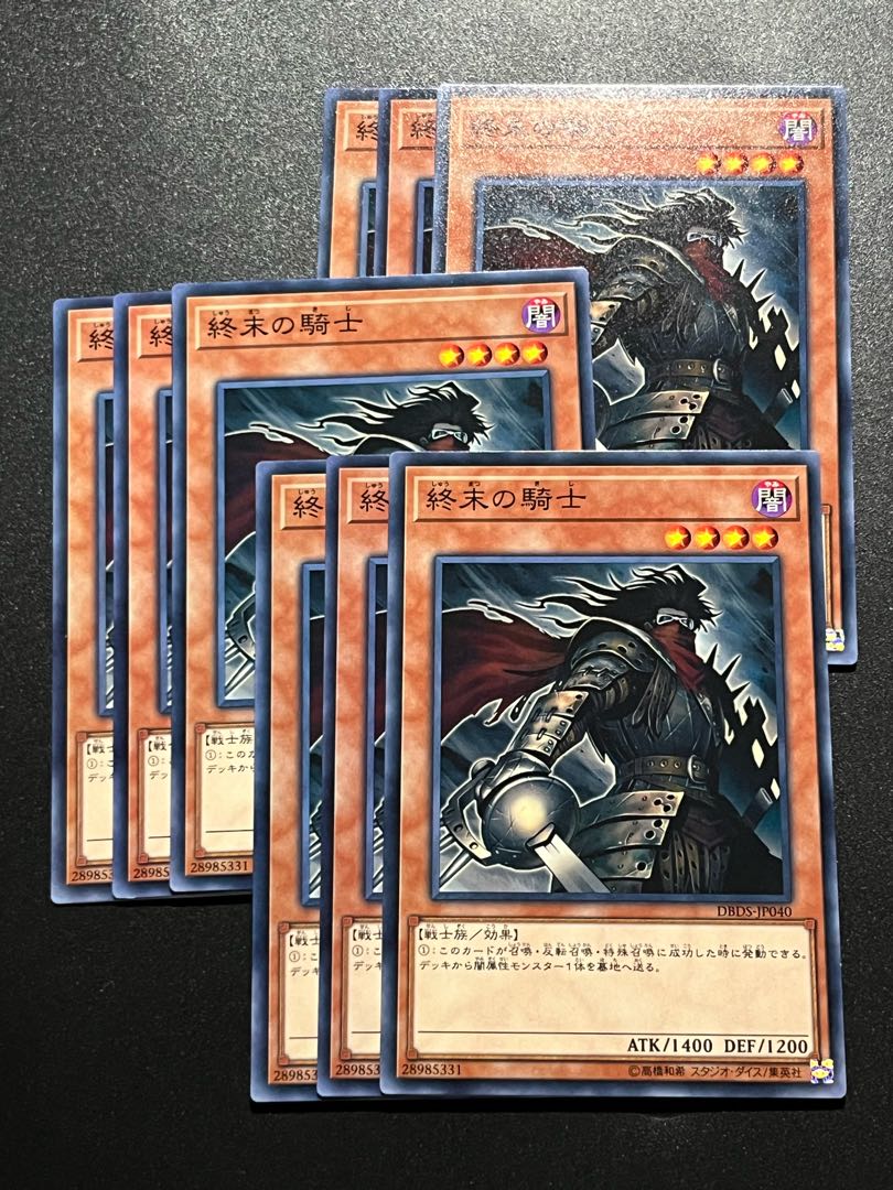 Yu-Gi-Oh Studio 9 cards Armageddon Knight Normal JP040