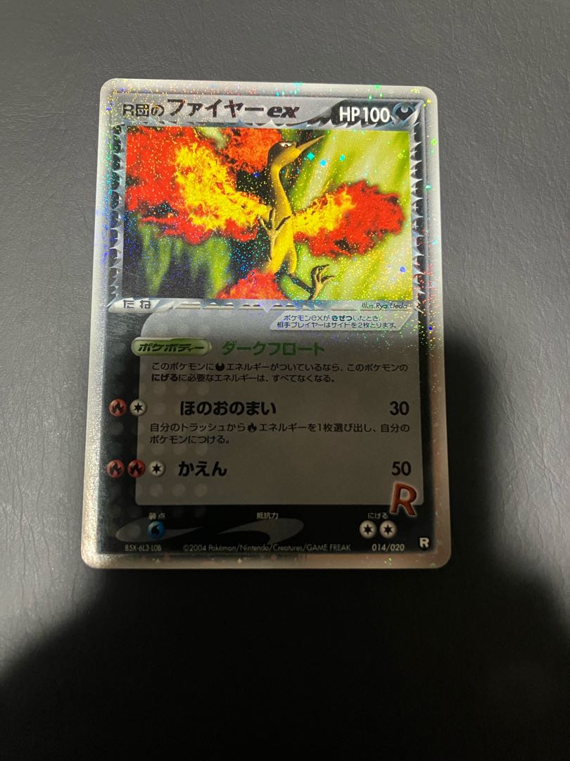 【状態】B ポケカ　R団のファイヤーex 1枚