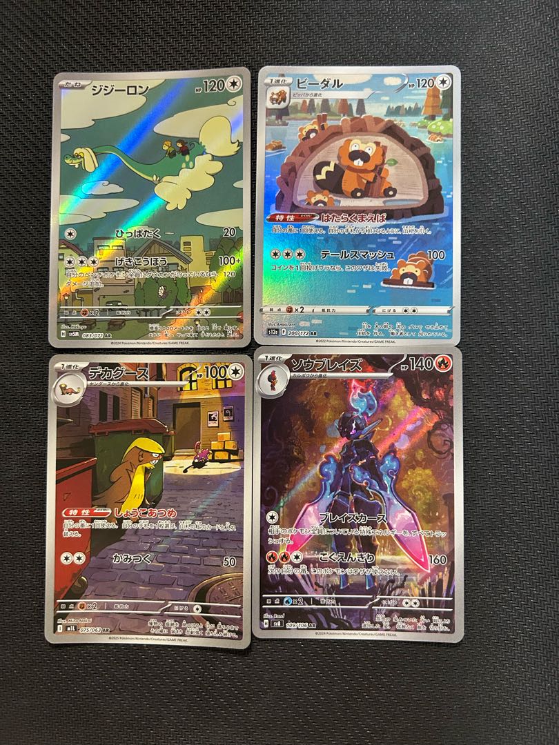 ポケモンカード arまとめ売り