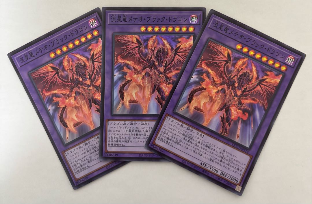 Meteor Black Comet Dragon Super Rare 3-card set