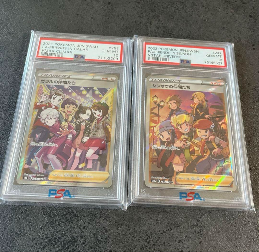 Galal no horizontal line H PSA10] The Friends of Galal 149/184