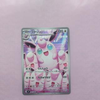 @2 @2 プクリン AR 091/080 1枚