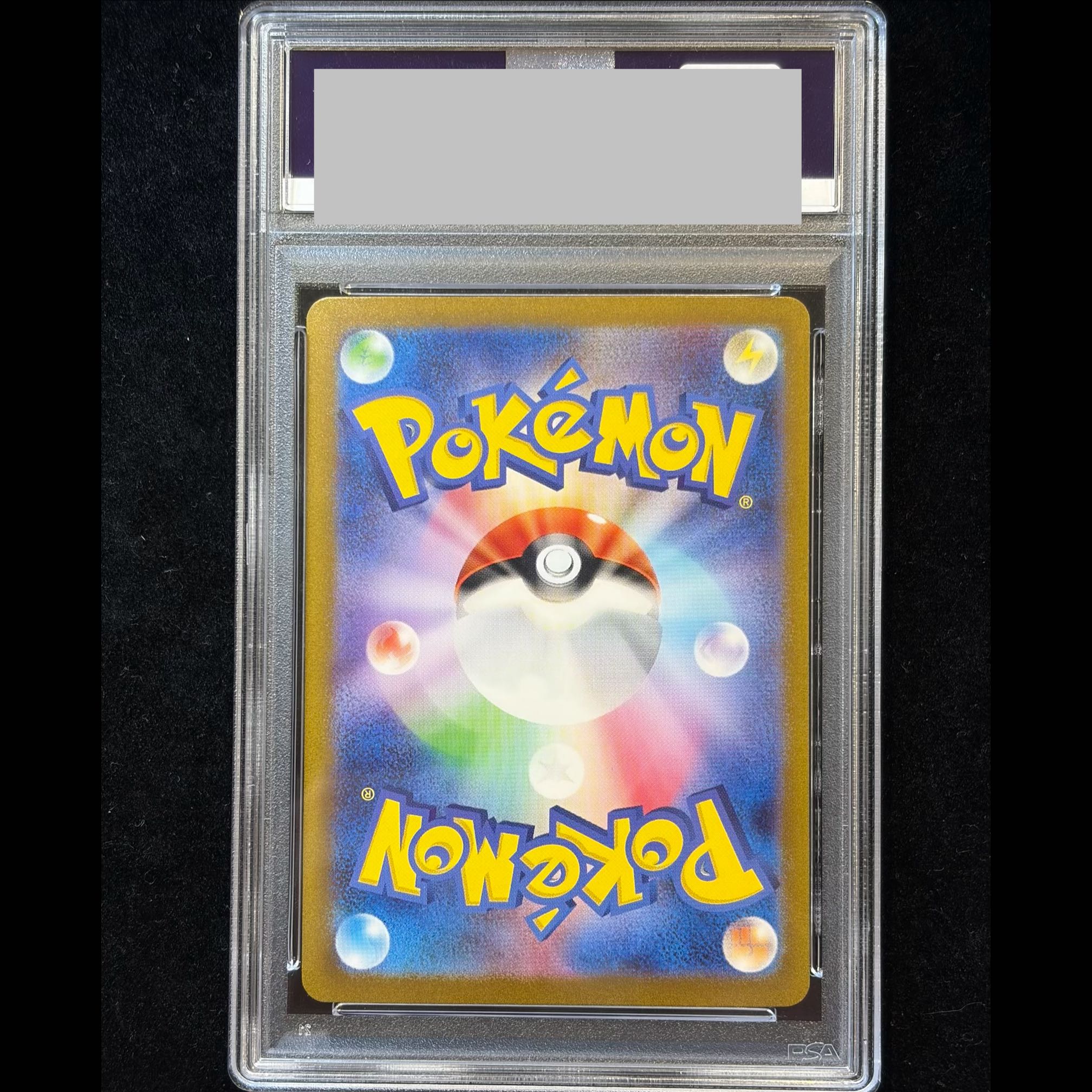 【PSA10】ミュウex SAR 205/165 1枚