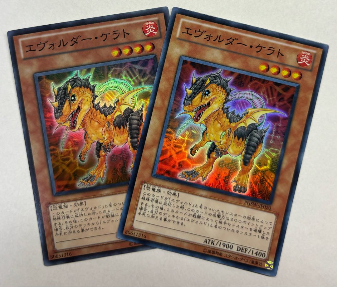 エヴォルダー・ケラト　スーパーレア　2枚セット 2枚