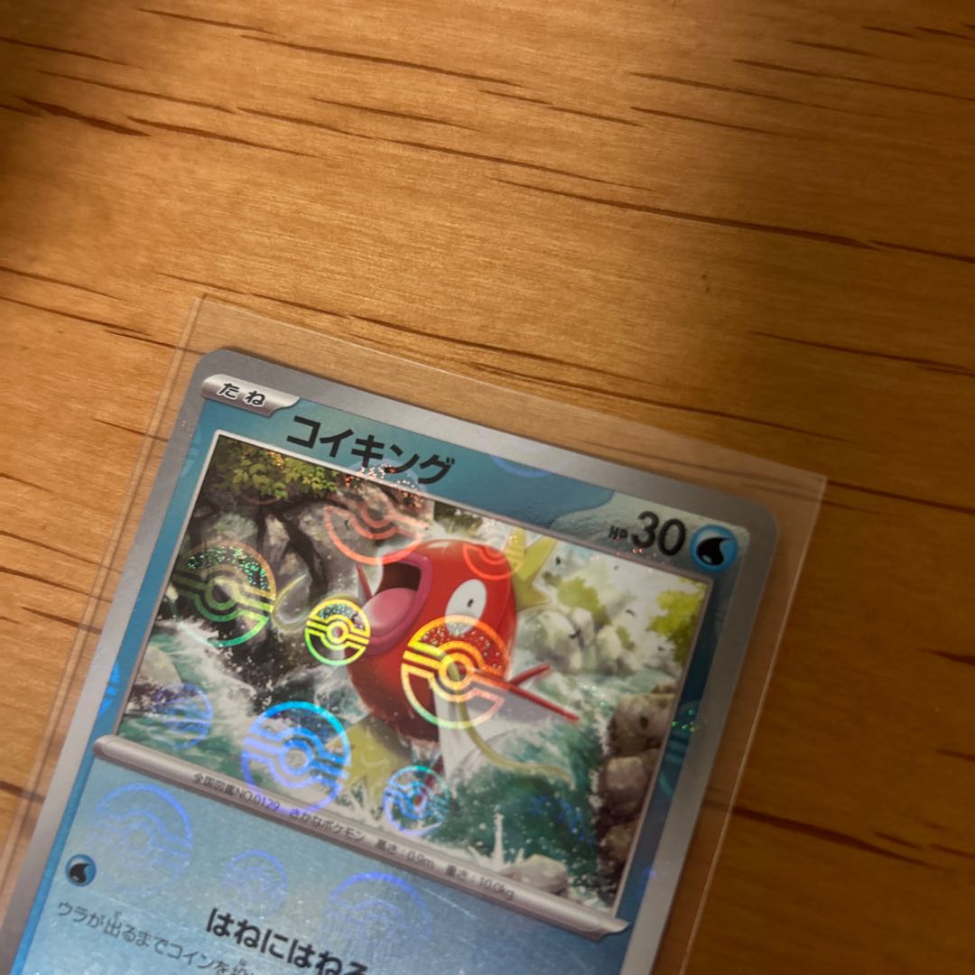 Magikarp (Poke Ball pattern/mirror) C 129/165