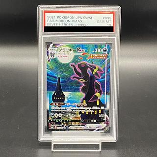 PSA10] UmbreonVMAX HR 095/069