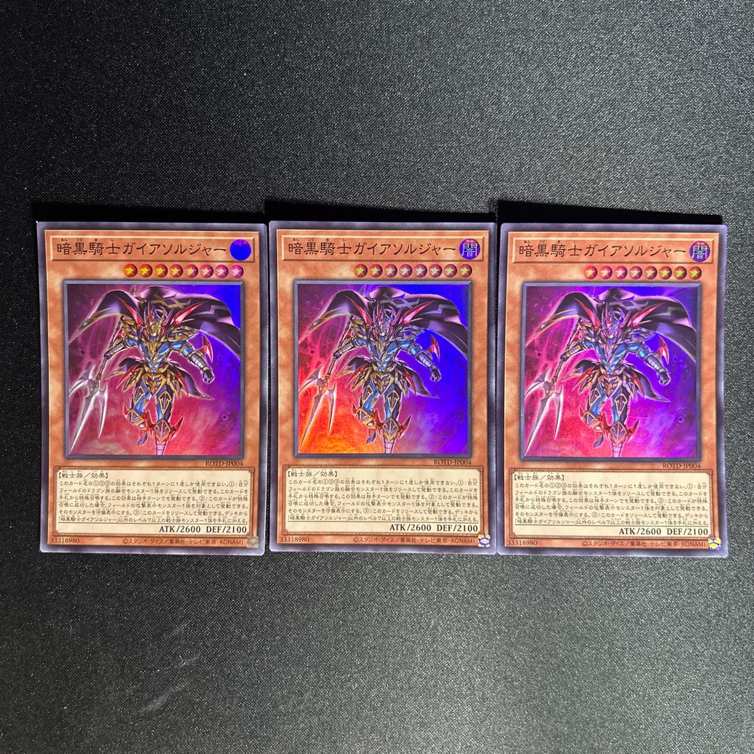 939 暗黒騎士ガイアソルジャー スーパーレア JP004 1枚