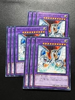 Yu-Gi-Oh Studio 9 cards Cyber End Dragon Normal JP017