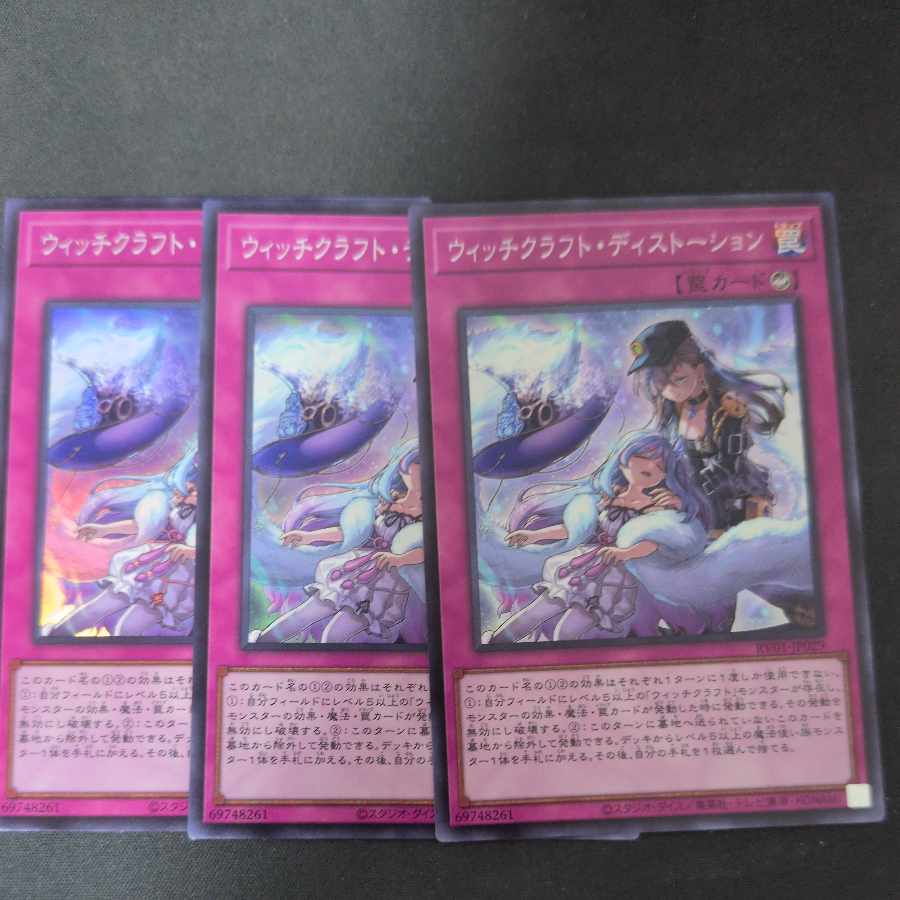 Witchcraft Distortion Super Rare RV01-JP029 Set of 3 3枚
