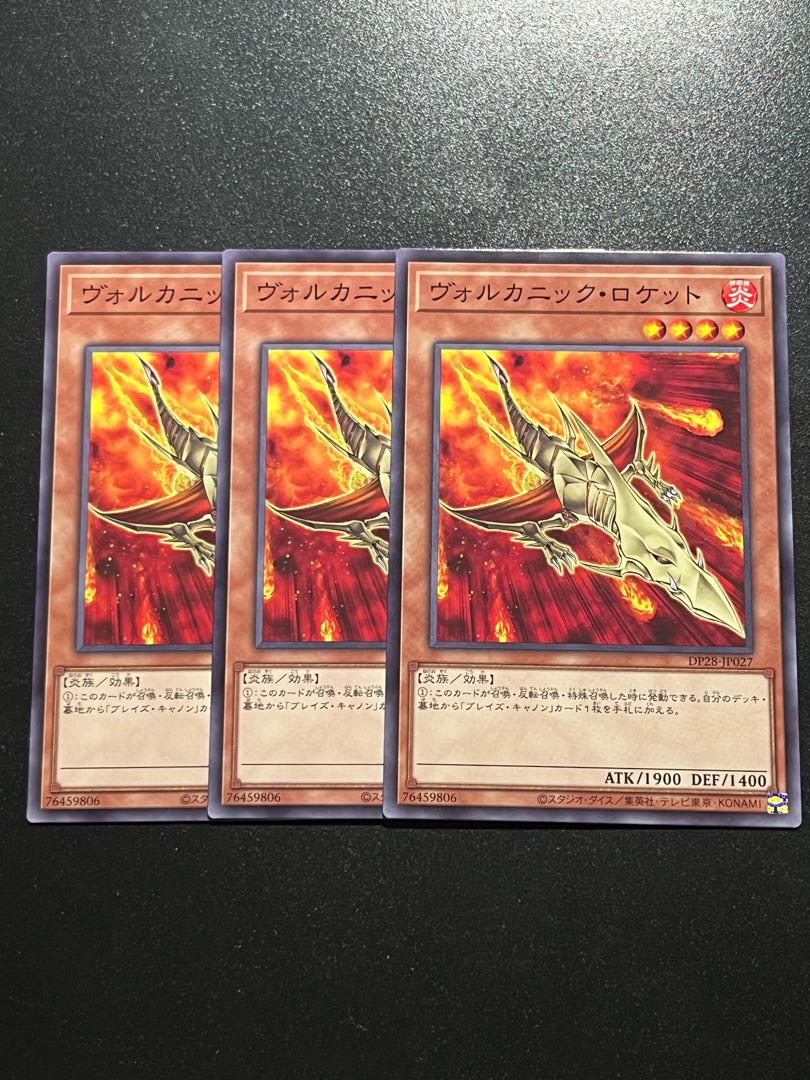 Yu-Gi-Oh Studio 3 copies Volcanic Rocket Normal JP027