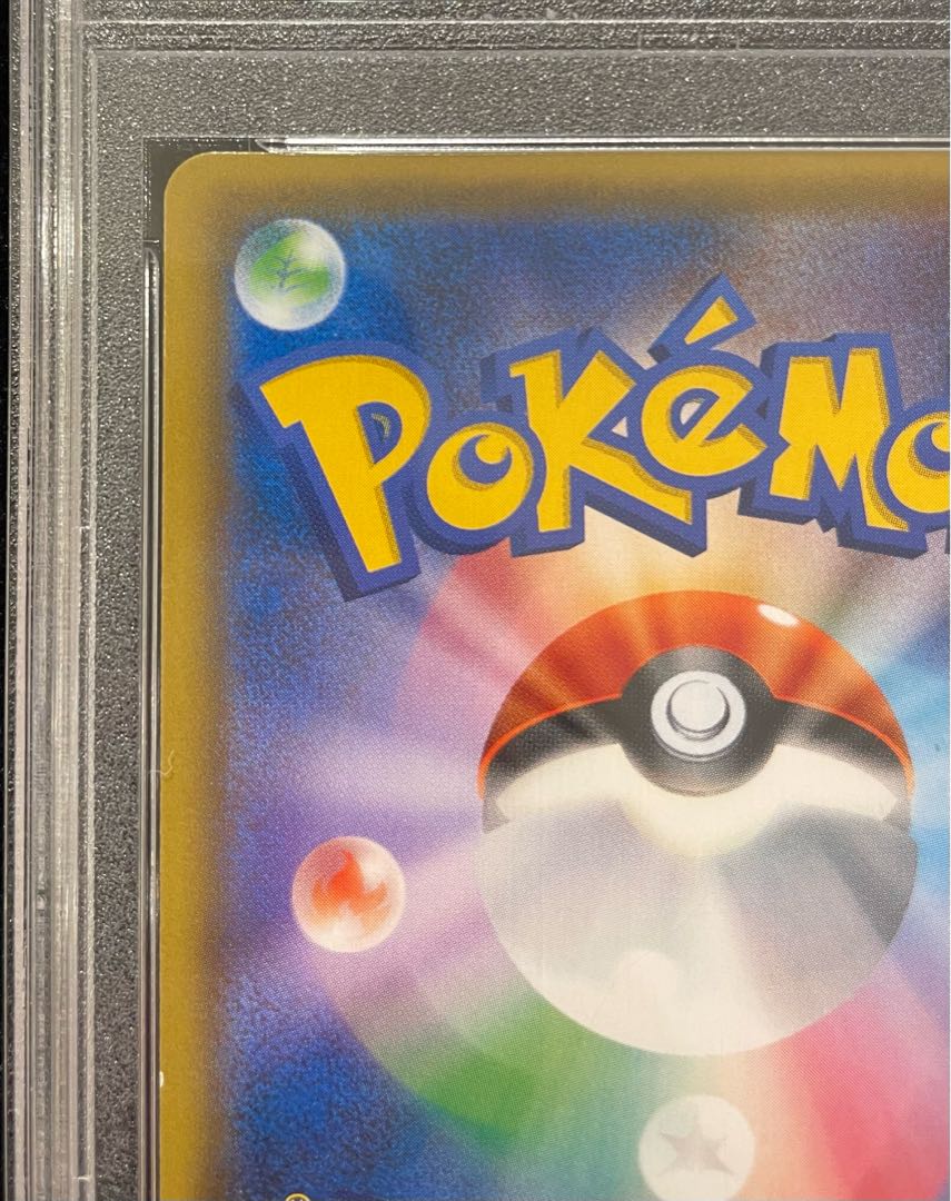 【PSA10】ピカチュウ(ポケモンカードフェスタ2017) PROMO 061/SM-P 1枚