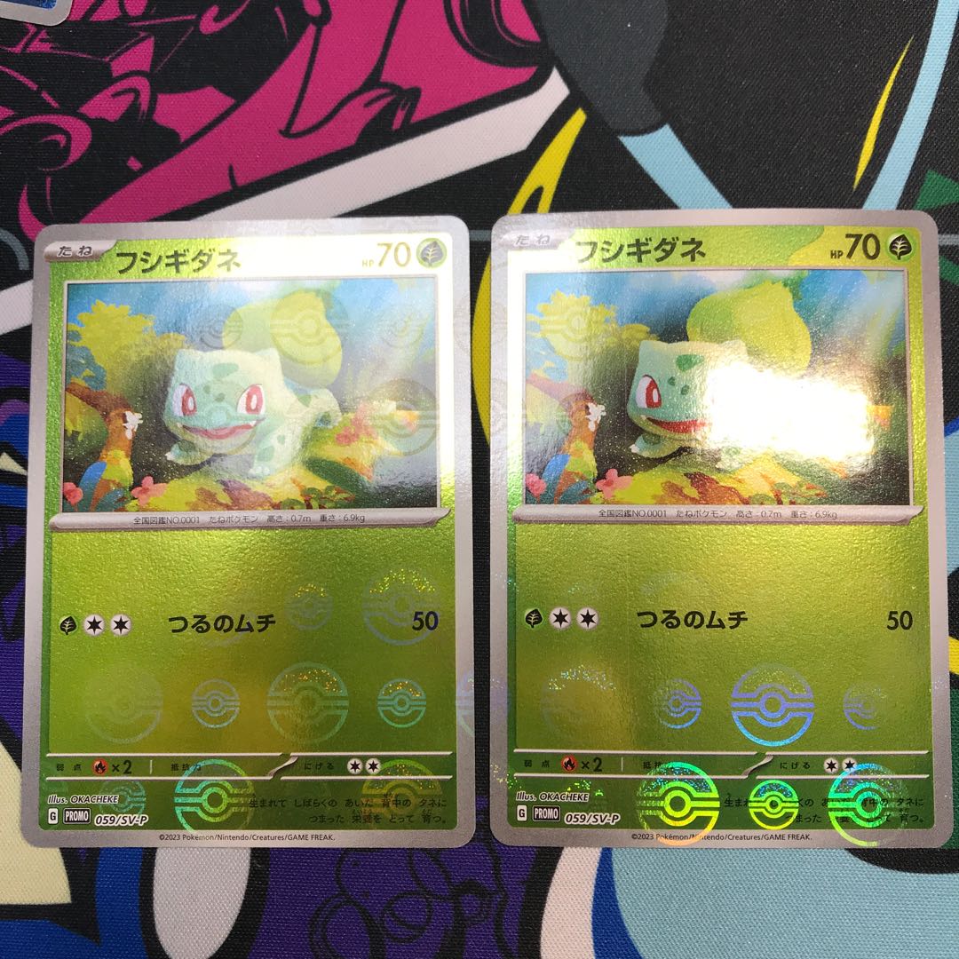 Bulbasaur AR 166/165