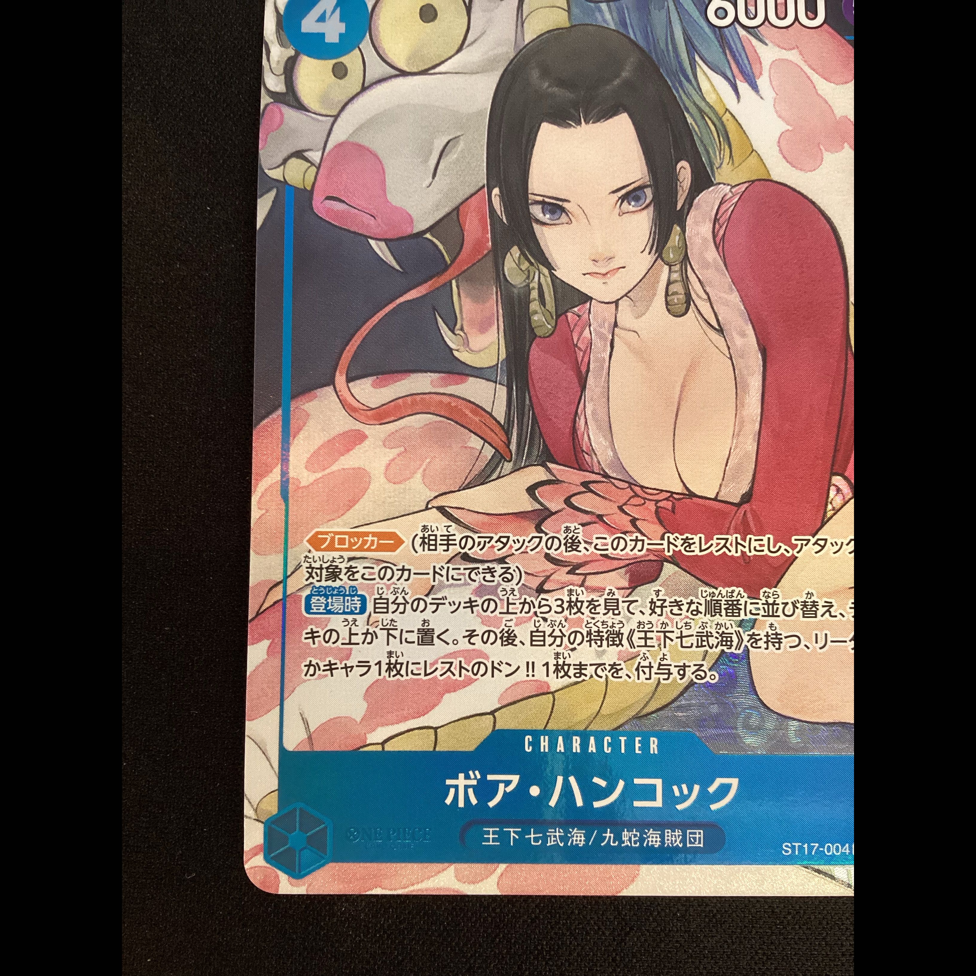 ① Boa Hancock (Parallel/Hot Stamped) SR ST17-004 1枚