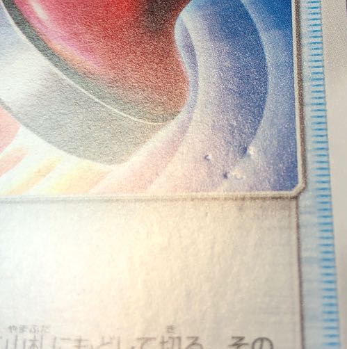 Dusk Stone 084/095 Reset Stamp 137/173 100/127