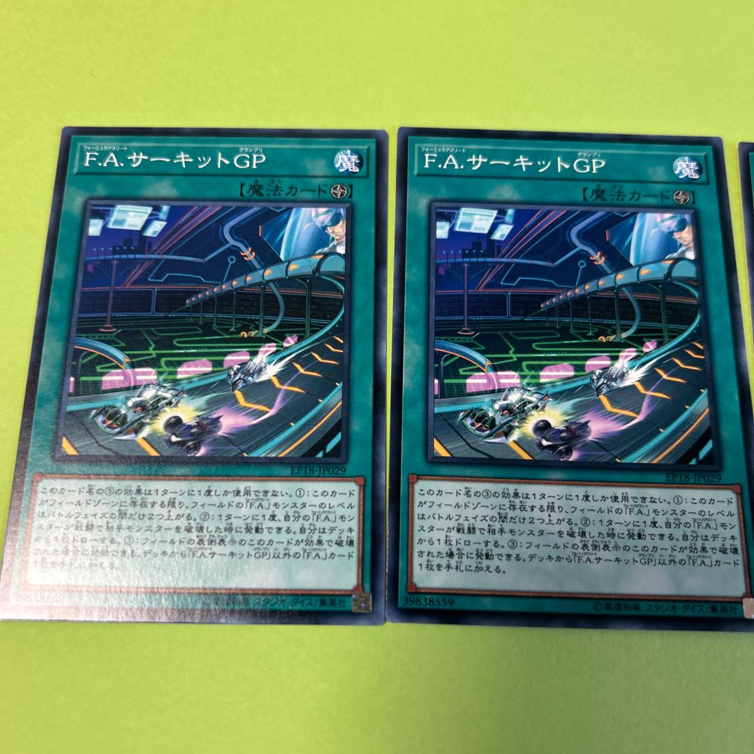 set of three F.A. Circuit Grand Prix Normal JP029