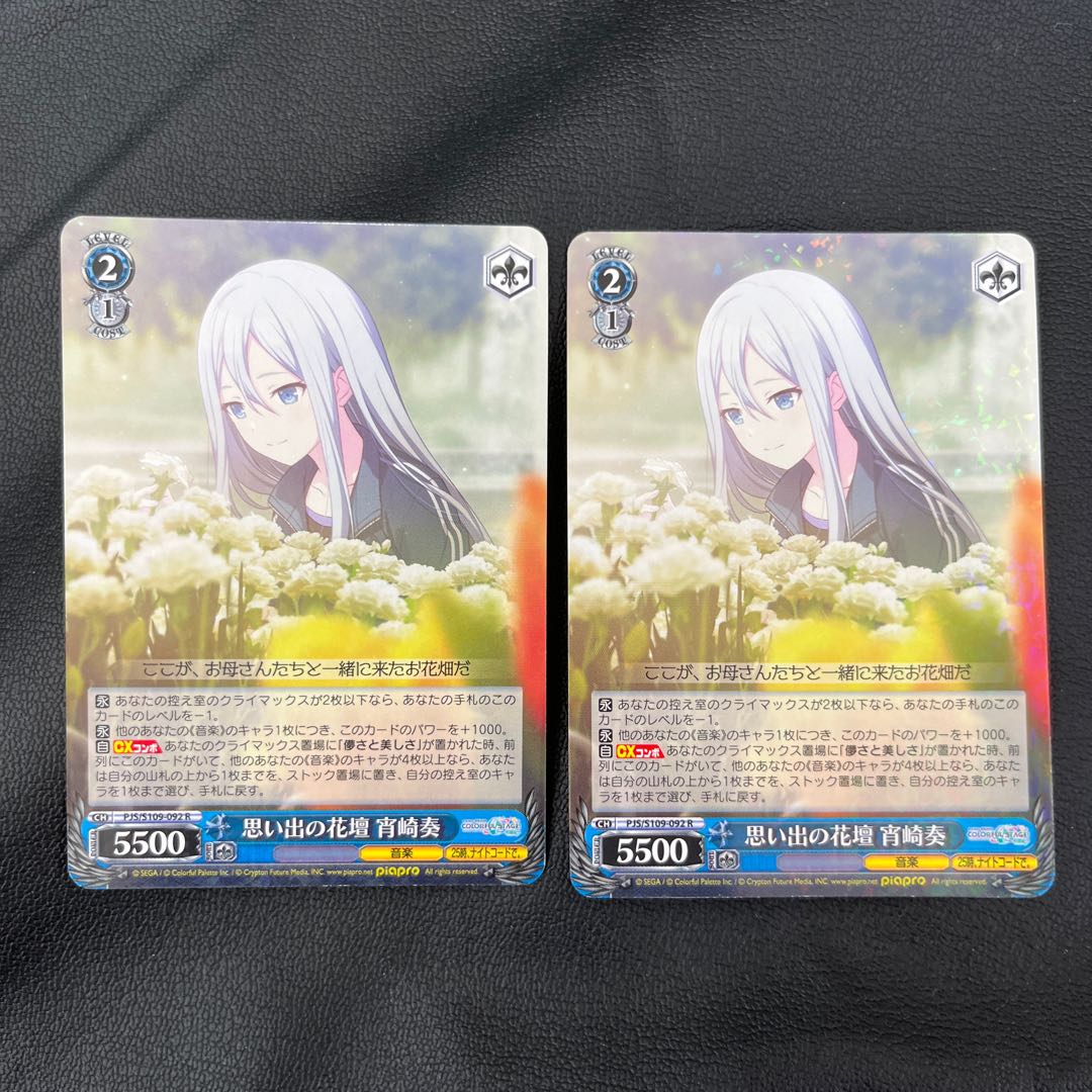 R Kanade Yoizaki, Flowerbed of Memories 2 pieces 2枚