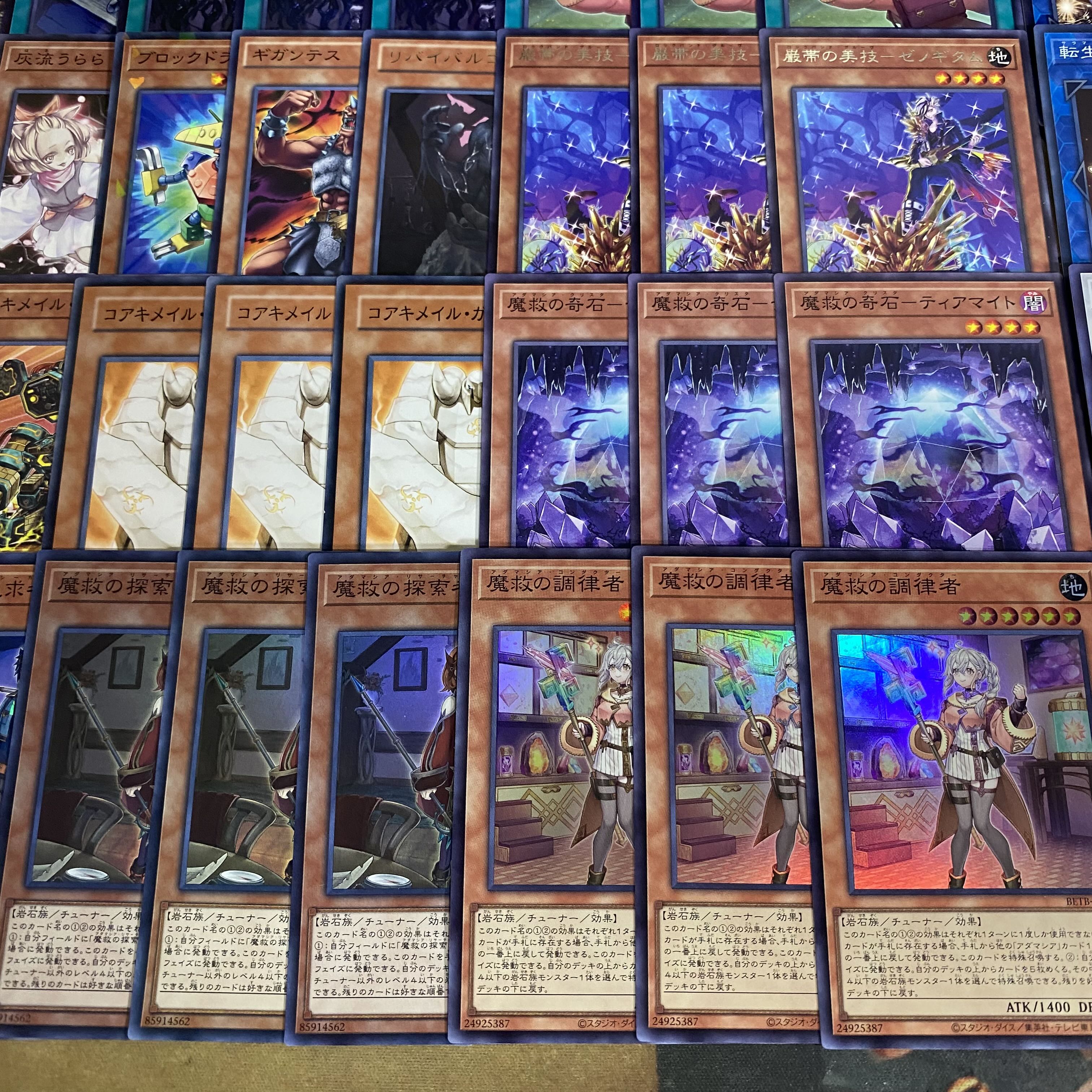 アダマシア デッキ 遊戯王 本格構築 大会構築済みデッキ 1枚