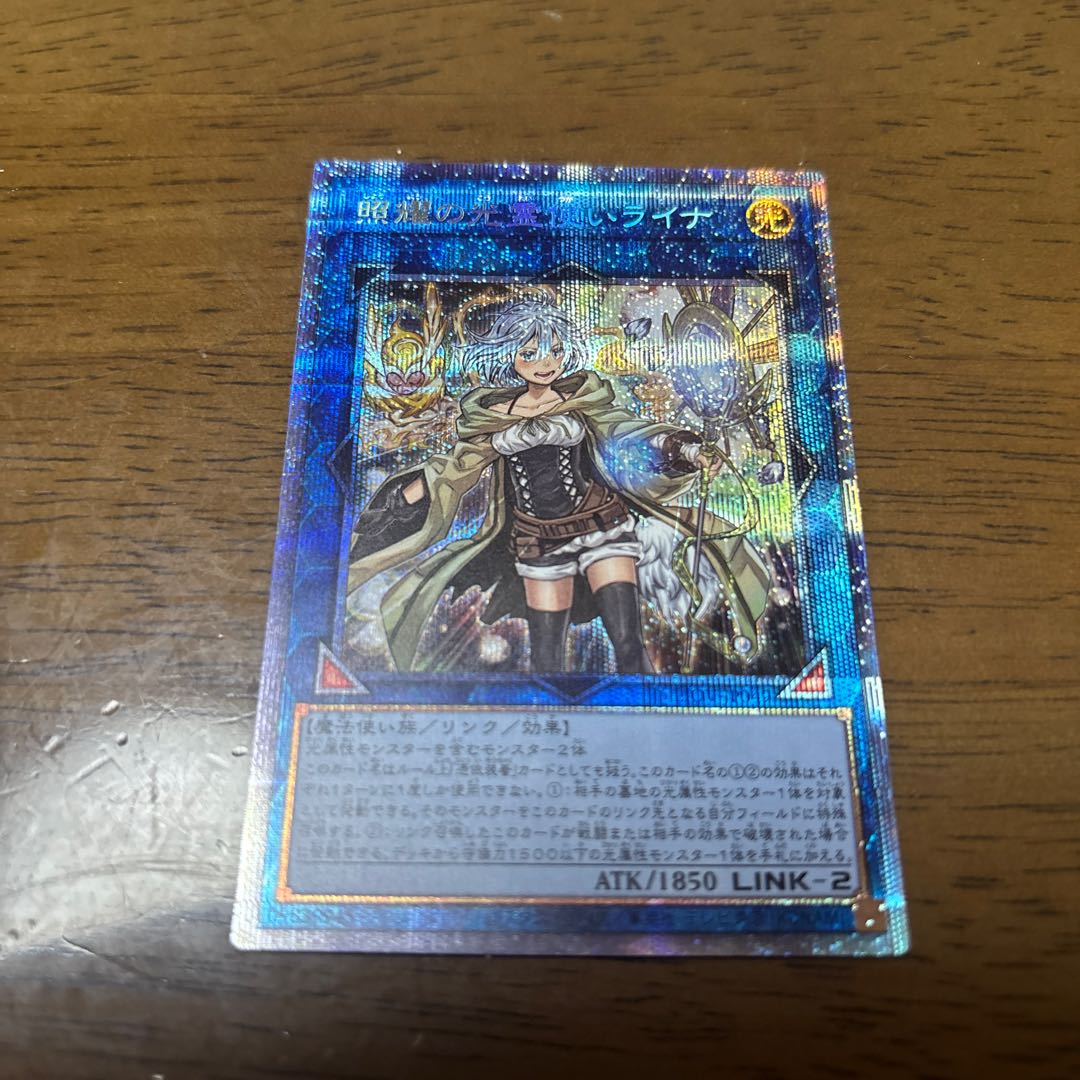 Lyna the Light Charmer, Lustrous Prismatic Secret Rare JP049 1枚