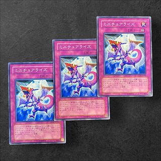7538【遊戯王】ミニチュアライズ　3枚セット