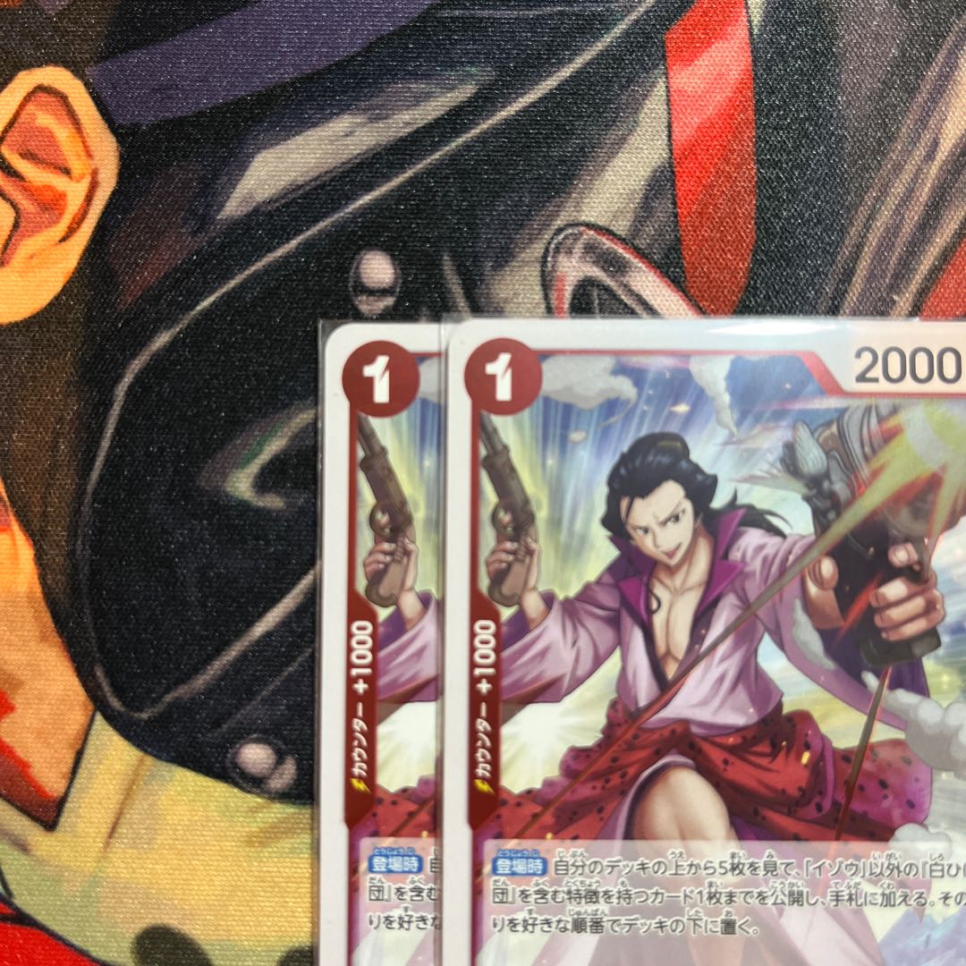 set of two sheets Izo R OP03-003