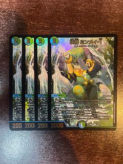 four flat objects (e.g. tickets, pieces of cloth, etc.) Fairy Min Rosa-1 R-foil 12/18