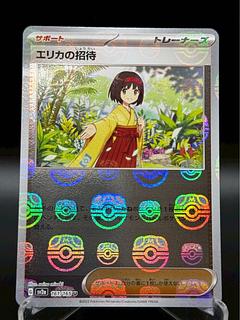 ポケモンカード「ピカチュウ」などマスボミラーPSA10の相場が ポケモンカード「ピカチュウ」などマスボミラーPSA10の相場が