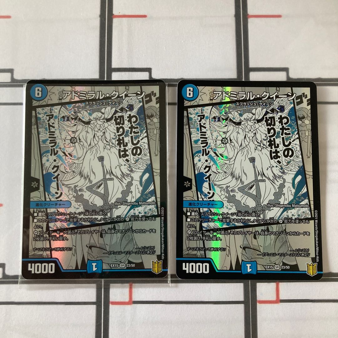 O81401 二枚 アドミラル・クイーン SR 23/50 1枚