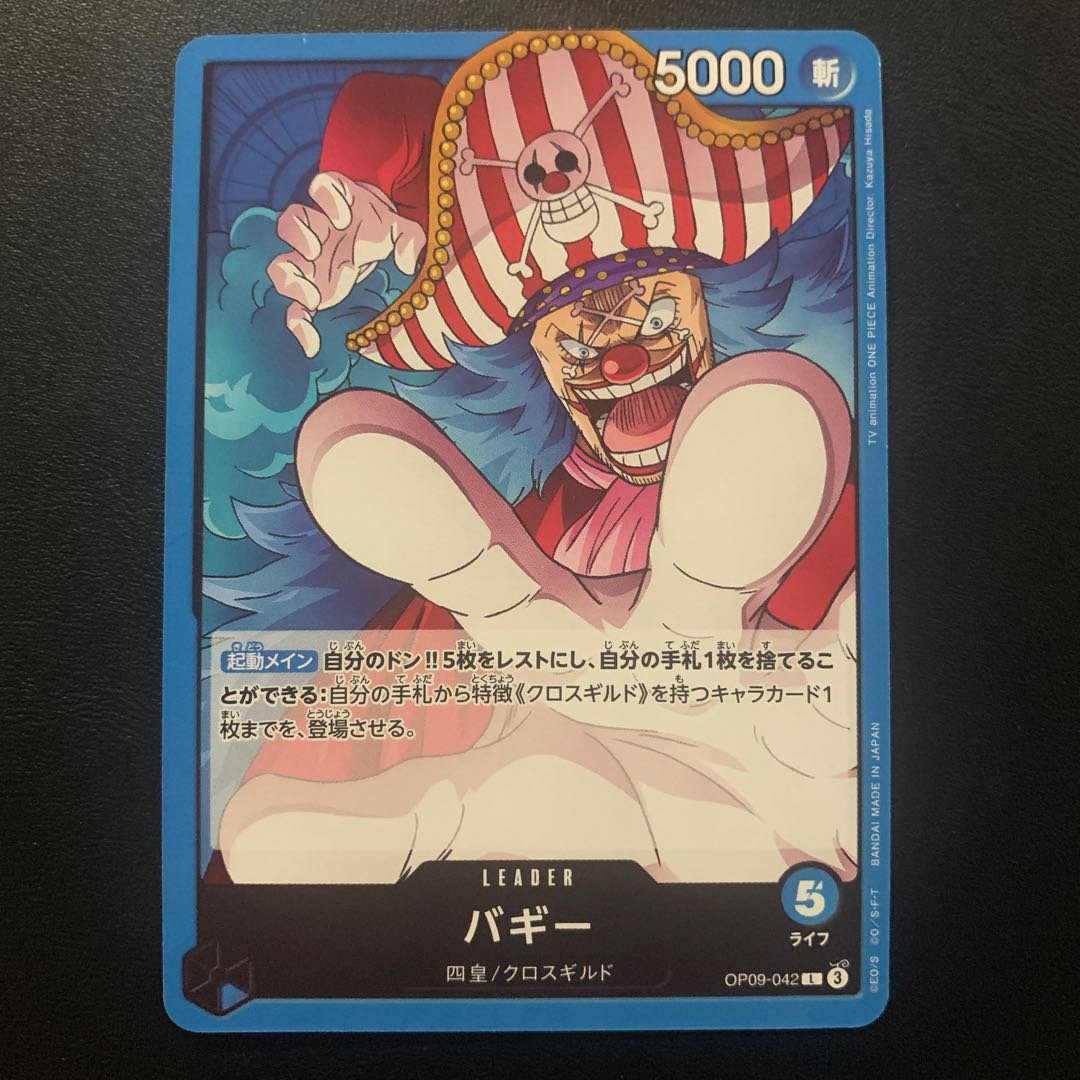 Baby carriage L OP09-042 1枚