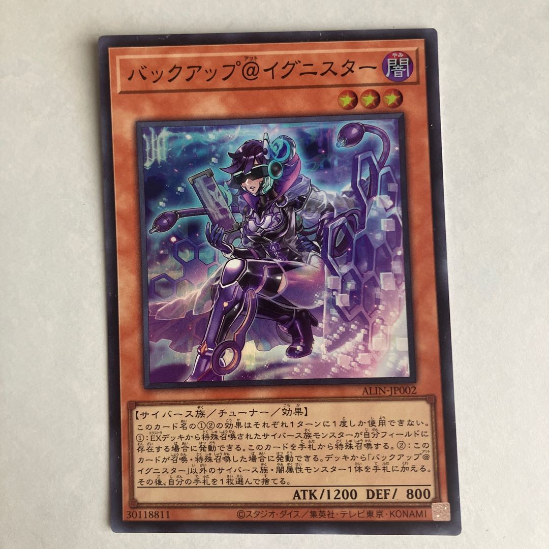 バックアップ@イグニスター スーパーレア ALIN-JP002