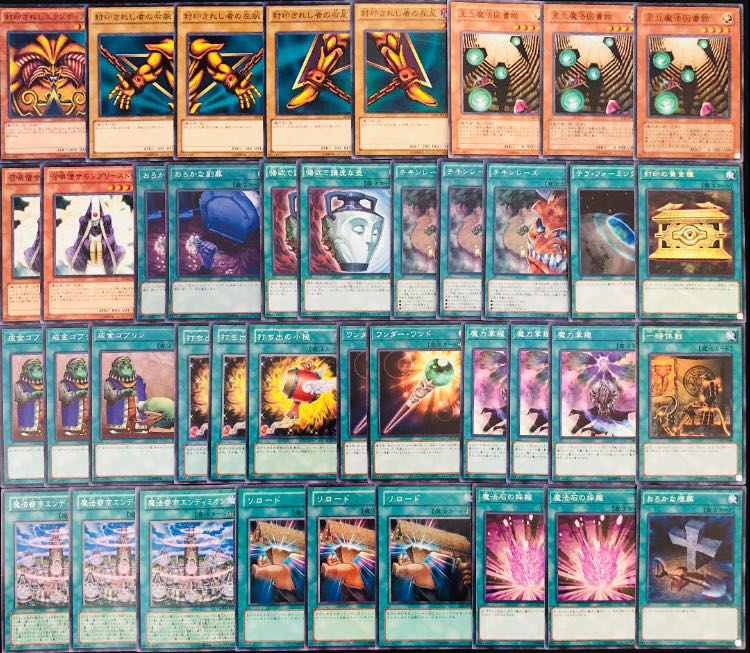 Yu-Gi-Oh Full-Scale Construction! Exodia Deck 1枚