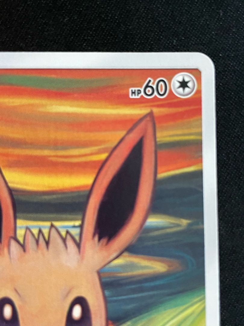 Eevee "Munch Exhibition" Promo 287/SM-P 1枚