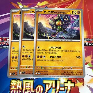 Ogapon Ishizuzue no Momen U 049/063