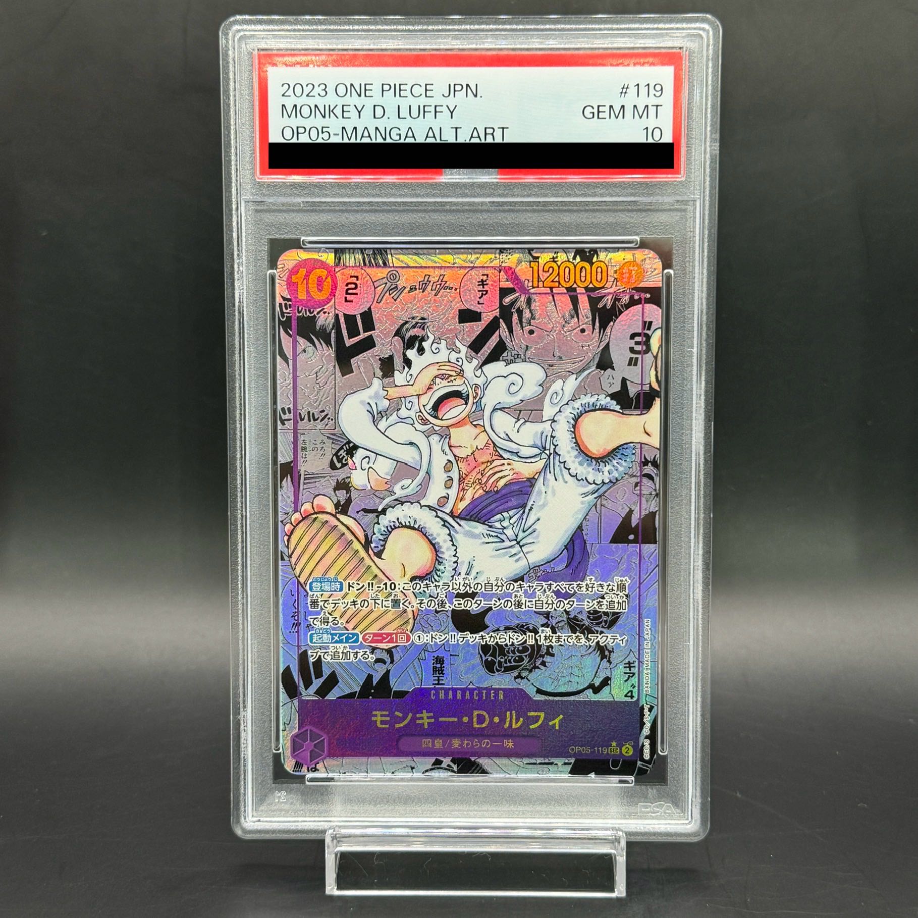 PSA10] Monkey D. Luffy (Parallel) (Super Parallel) (Comic Parallel, Comipara, Cartoon Background) P-SEC OP05-119