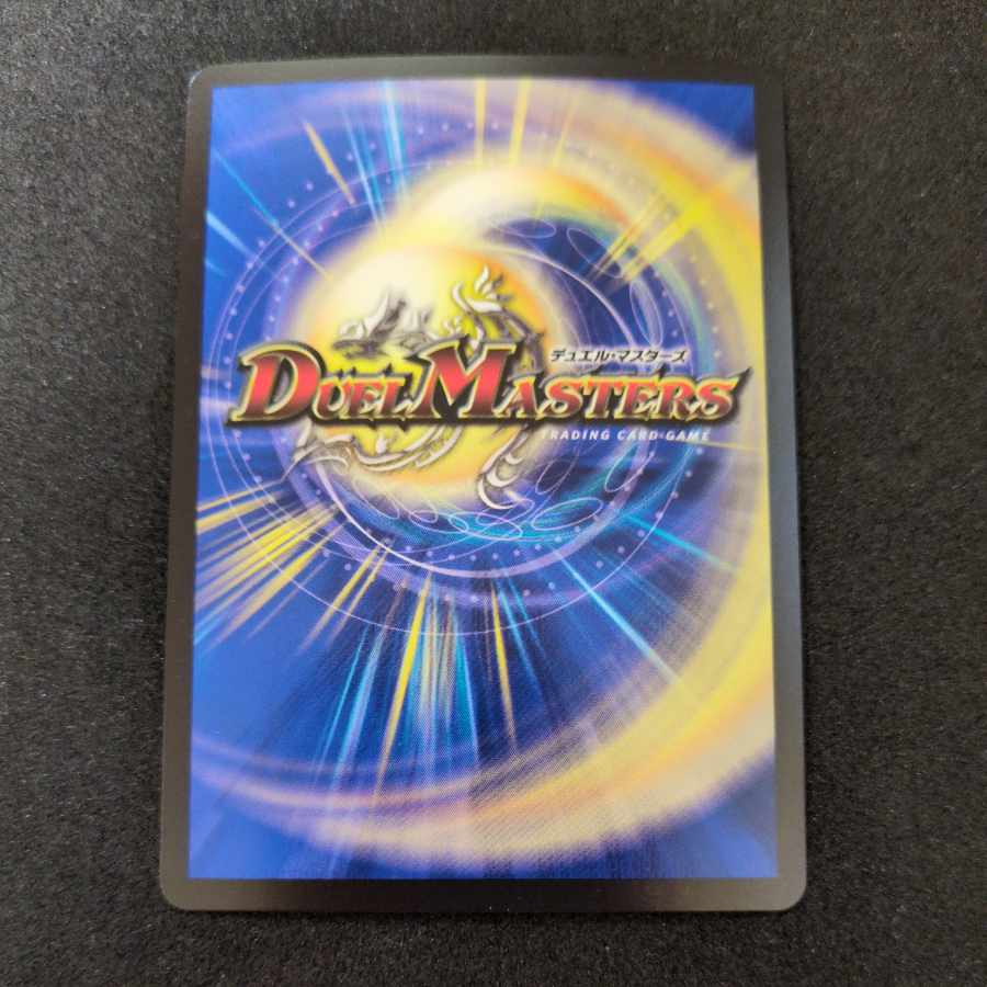 Barcadia, King of the Dragon Demons NEX SR 22/138