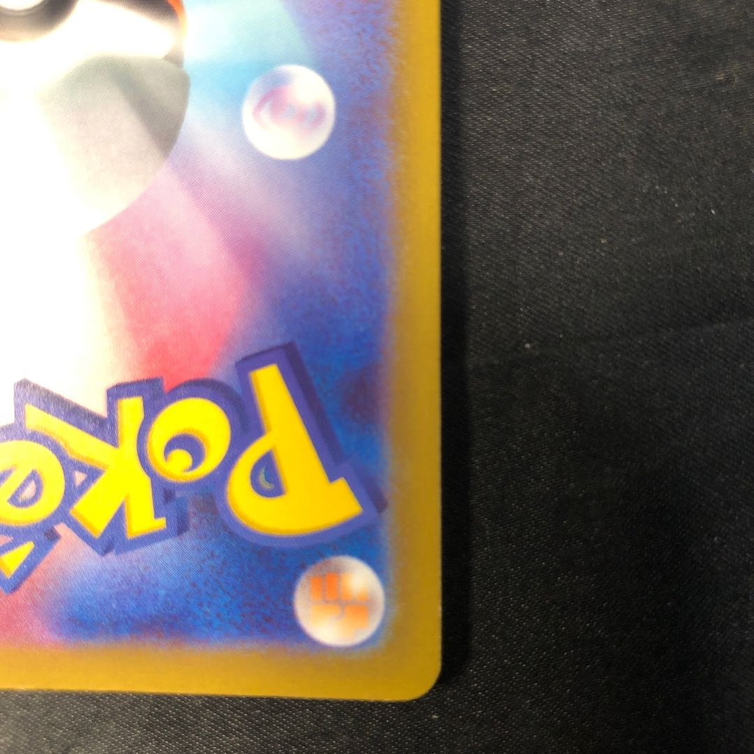 メガズルズキンex RR 110/193 1枚