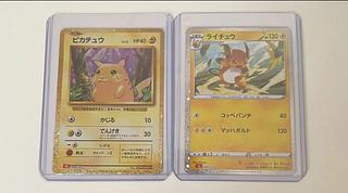 ピカチュウ classic」の激安通販 | magi ピカチュウ classic」の激安通販 | magi