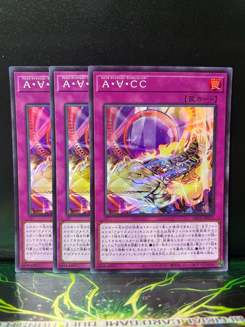 遊戯王スタジオ 10857 A・∀・CC スーパーレア JP071