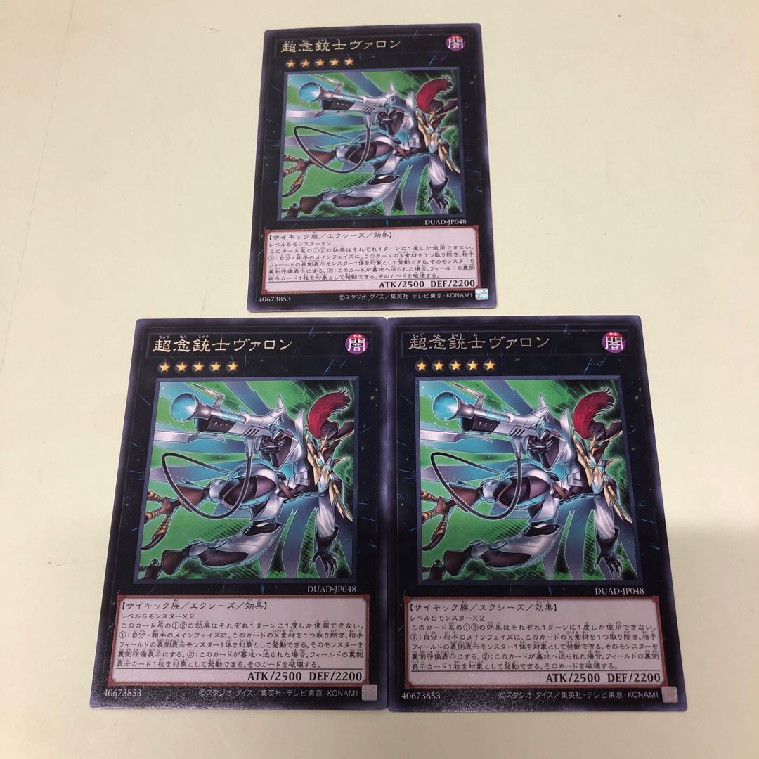 超念銃士ヴァロン レア DUAD-JP048