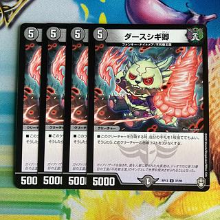 Sir Darth Snipe U 37/95