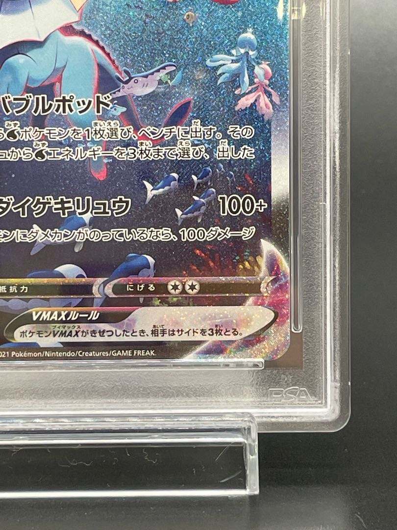 パリコレクション PSA10】シャワーズVMAX(SA仕様) 夏ポケカ PROMO 187/S-Pの通販 ポケモンカードゲーム