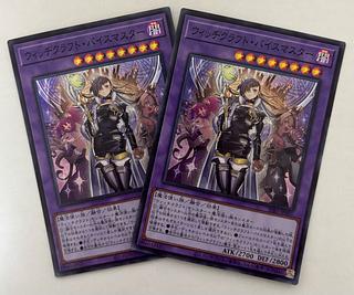 Witchcraft Vice Master Super Rare, set of 2