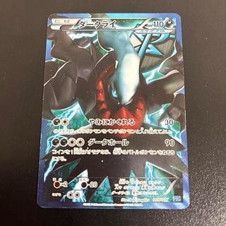 sr ダークライ 005/016 1枚