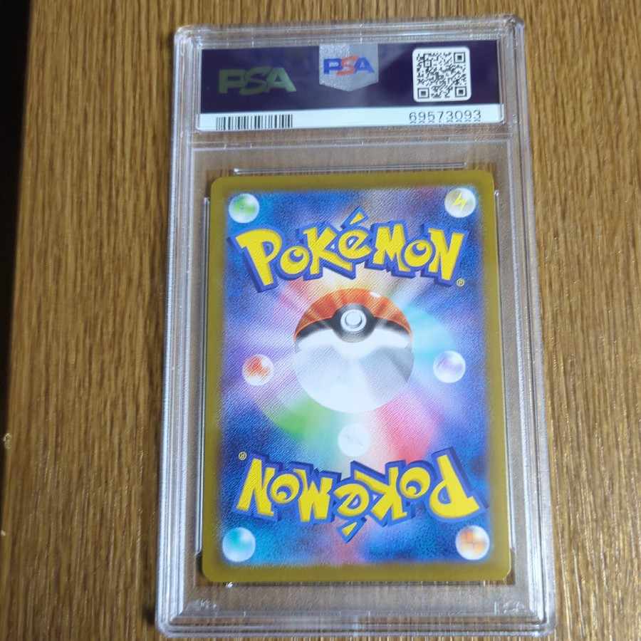 ポケカ わるいギャラドス PSA10 美品 1枚の通販 バラエティーショップ